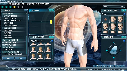 画像ギャラリー No.047のサムネイル画像 / 「PSO2」α2テストでのキャラエディットを見る。大きく変わったキャストのほかにも基本パーツ追加などで完成度UP