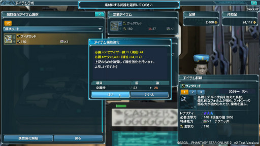 画像ギャラリー No.022のサムネイル画像 / 「ファンタシースターオンライン2」，α2テストのプレイレポート掲載。プレイヤーからのフィードバックをうけてプレイの快適さが大きく向上