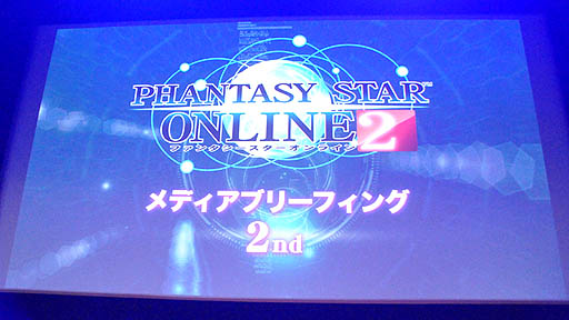 画像ギャラリー No.001のサムネイル画像 / 基本料金無料はPSO2を広めていく覚悟の象徴――クローズドβテストの詳細やビジネスモデルなどが発表された「ファンタシースターオンライン2」メディアブリーフィング2ndをレポート