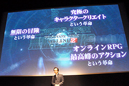画像ギャラリー No.004のサムネイル画像 / 基本料金無料はPSO2を広めていく覚悟の象徴――クローズドβテストの詳細やビジネスモデルなどが発表された「ファンタシースターオンライン2」メディアブリーフィング2ndをレポート