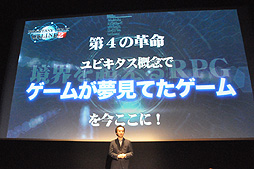 画像ギャラリー No.006のサムネイル画像 / 基本料金無料はPSO2を広めていく覚悟の象徴――クローズドβテストの詳細やビジネスモデルなどが発表された「ファンタシースターオンライン2」メディアブリーフィング2ndをレポート