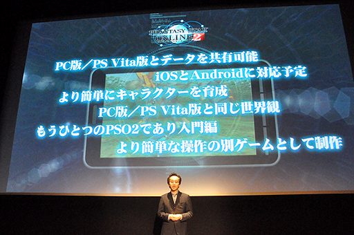 画像ギャラリー No.012のサムネイル画像 / 基本料金無料はPSO2を広めていく覚悟の象徴――クローズドβテストの詳細やビジネスモデルなどが発表された「ファンタシースターオンライン2」メディアブリーフィング2ndをレポート