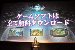画像ギャラリー No.015のサムネイル画像 / 基本料金無料はPSO2を広めていく覚悟の象徴――クローズドβテストの詳細やビジネスモデルなどが発表された「ファンタシースターオンライン2」メディアブリーフィング2ndをレポート
