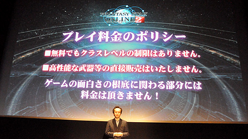 画像ギャラリー No.017のサムネイル画像 / 基本料金無料はPSO2を広めていく覚悟の象徴――クローズドβテストの詳細やビジネスモデルなどが発表された「ファンタシースターオンライン2」メディアブリーフィング2ndをレポート