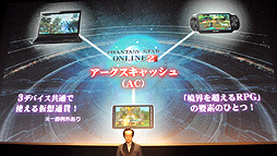 画像ギャラリー No.018のサムネイル画像 / 基本料金無料はPSO2を広めていく覚悟の象徴――クローズドβテストの詳細やビジネスモデルなどが発表された「ファンタシースターオンライン2」メディアブリーフィング2ndをレポート