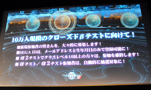 画像ギャラリー No.019のサムネイル画像 / 基本料金無料はPSO2を広めていく覚悟の象徴――クローズドβテストの詳細やビジネスモデルなどが発表された「ファンタシースターオンライン2」メディアブリーフィング2ndをレポート