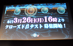 画像ギャラリー No.029のサムネイル画像 / 基本料金無料はPSO2を広めていく覚悟の象徴――クローズドβテストの詳細やビジネスモデルなどが発表された「ファンタシースターオンライン2」メディアブリーフィング2ndをレポート