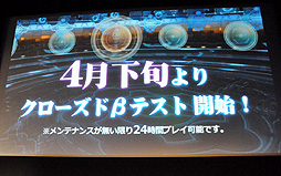 画像ギャラリー No.030のサムネイル画像 / 基本料金無料はPSO2を広めていく覚悟の象徴――クローズドβテストの詳細やビジネスモデルなどが発表された「ファンタシースターオンライン2」メディアブリーフィング2ndをレポート