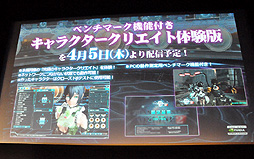 画像ギャラリー No.031のサムネイル画像 / 基本料金無料はPSO2を広めていく覚悟の象徴――クローズドβテストの詳細やビジネスモデルなどが発表された「ファンタシースターオンライン2」メディアブリーフィング2ndをレポート