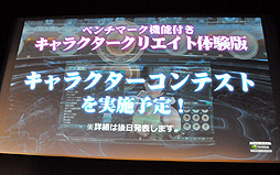画像ギャラリー No.034のサムネイル画像 / 基本料金無料はPSO2を広めていく覚悟の象徴――クローズドβテストの詳細やビジネスモデルなどが発表された「ファンタシースターオンライン2」メディアブリーフィング2ndをレポート