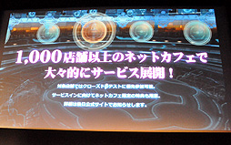 画像ギャラリー No.038のサムネイル画像 / 基本料金無料はPSO2を広めていく覚悟の象徴――クローズドβテストの詳細やビジネスモデルなどが発表された「ファンタシースターオンライン2」メディアブリーフィング2ndをレポート