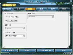 画像ギャラリー No.016のサムネイル画像 / PSO2「キャラクタークリエイト体験版」登場記念。付属ベンチマークを実勢価格2万円以下のグラフィックスカード15製品（＋α）で回してみた