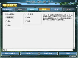 画像ギャラリー No.017のサムネイル画像 / PSO2「キャラクタークリエイト体験版」登場記念。付属ベンチマークを実勢価格2万円以下のグラフィックスカード15製品（＋α）で回してみた