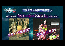 画像ギャラリー No.053のサムネイル画像 / 「ファンタシースターオンライン2」オープンβテストまでに実装される新要素の素材を4Gamerに掲載