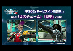 画像ギャラリー No.056のサムネイル画像 / 「ファンタシースターオンライン2」オープンβテストまでに実装される新要素の素材を4Gamerに掲載