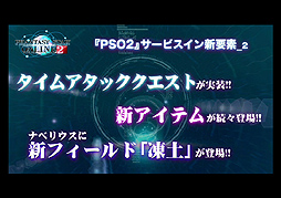 画像ギャラリー No.057のサムネイル画像 / 「ファンタシースターオンライン2」オープンβテストまでに実装される新要素の素材を4Gamerに掲載