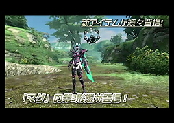 画像ギャラリー No.059のサムネイル画像 / 「ファンタシースターオンライン2」オープンβテストまでに実装される新要素の素材を4Gamerに掲載