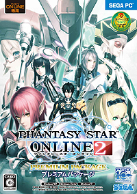 画像ギャラリー No.004のサムネイル画像 / 「ファンタシースターオンライン2」の正式サービスがスタート！ 特典満載のPC版パッケージ発売決定，7つのキャンペーン＆アップデート計画も公開に