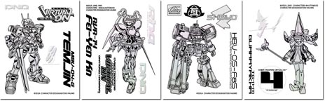 画像ギャラリー No.017のサムネイル画像 / セガ，「コミックマーケット82」へのブース出展を発表。同社ブースで購入可能なグッズ一覧が公開に