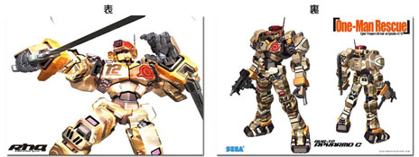 画像ギャラリー No.031のサムネイル画像 / セガ，「コミックマーケット82」へのブース出展を発表。同社ブースで購入可能なグッズ一覧が公開に
