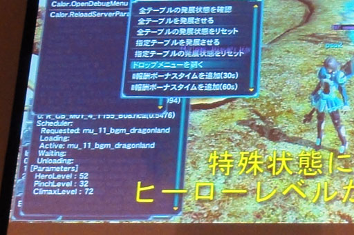 画像ギャラリー No.013のサムネイル画像 / ［CEDEC 2012］PSO2の「途切れないBGM」はこうやってできている。セガが語る「BGMのプロシージャル生成」