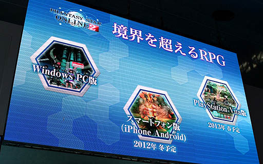 画像ギャラリー No.016のサムネイル画像 / ［TGS 2012］「ファンタシースターオンライン2」，次期アップデートで追加される新マップ「遺跡」はダーカーの巣窟。デモプレイで明らかになる新たな敵の姿