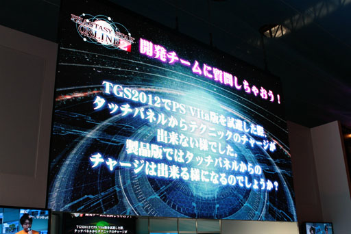 画像ギャラリー No.002のサムネイル画像 / ［TGS 2012］「ファンタシースターオンライン2」，TGS最後のステージでは開発陣が質問に回答。そこから見えてくる今後の構想とは