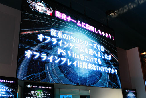 画像ギャラリー No.008のサムネイル画像 / ［TGS 2012］「ファンタシースターオンライン2」，TGS最後のステージでは開発陣が質問に回答。そこから見えてくる今後の構想とは