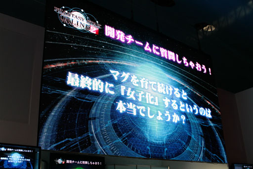 画像ギャラリー No.013のサムネイル画像 / ［TGS 2012］「ファンタシースターオンライン2」，TGS最後のステージでは開発陣が質問に回答。そこから見えてくる今後の構想とは