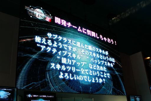 画像ギャラリー No.015のサムネイル画像 / ［TGS 2012］「ファンタシースターオンライン2」，TGS最後のステージでは開発陣が質問に回答。そこから見えてくる今後の構想とは