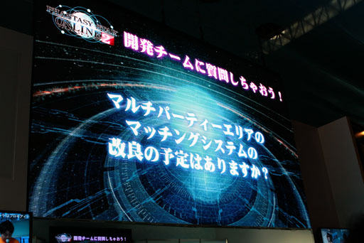 画像ギャラリー No.017のサムネイル画像 / ［TGS 2012］「ファンタシースターオンライン2」，TGS最後のステージでは開発陣が質問に回答。そこから見えてくる今後の構想とは