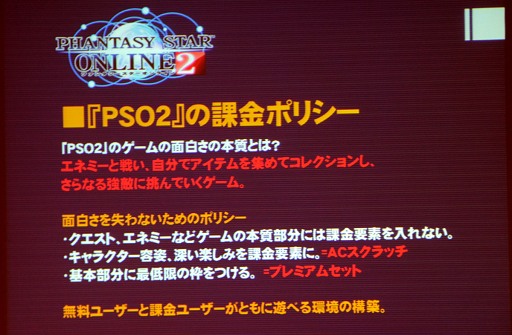画像ギャラリー No.004のサムネイル画像 / ［TGS 2012］ガチャの次は神運営の時代か？　新たなビジネスモデルを模索する「TGSフォーラム ゲームビジネスセッション」レポート