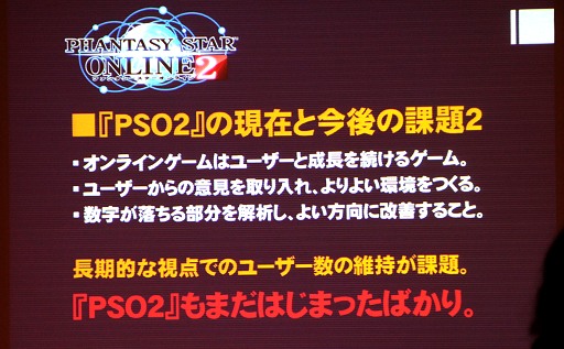 画像ギャラリー No.005のサムネイル画像 / ［TGS 2012］ガチャの次は神運営の時代か？　新たなビジネスモデルを模索する「TGSフォーラム ゲームビジネスセッション」レポート
