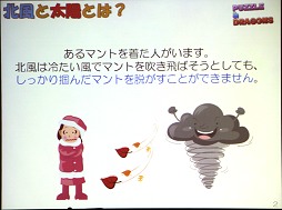 画像ギャラリー No.007のサムネイル画像 / ［TGS 2012］ガチャの次は神運営の時代か？　新たなビジネスモデルを模索する「TGSフォーラム ゲームビジネスセッション」レポート