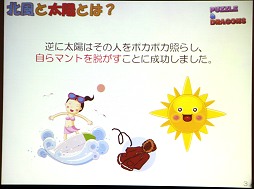 画像ギャラリー No.008のサムネイル画像 / ［TGS 2012］ガチャの次は神運営の時代か？　新たなビジネスモデルを模索する「TGSフォーラム ゲームビジネスセッション」レポート