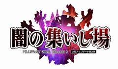 画像ギャラリー No.001のサムネイル画像 / 「ファンタシースターオンライン2」で衝撃の新コンテンツが1月に登場。Vita版の詳細を含め，今後の展開を酒井プロデューサーと木村ディレクターにたっぷり聞いてきた