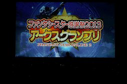 画像ギャラリー No.020のサムネイル画像 / 「ファンタシースターオンライン2」EPISODE 2の展開も発表! 「ファンタシースターシリーズ25周年記念コンサート シンパシー2013」の模様をレポート