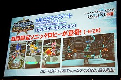 画像ギャラリー No.006のサムネイル画像 / 「ファンタシースターオンライン2」の「EPISODE2」情報が公開。「アークスグランプリ」東京地区予選も行われた「ファンタシースター感謝祭2013」の模様をレポート