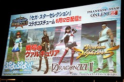 画像ギャラリー No.007のサムネイル画像 / 「ファンタシースターオンライン2」の「EPISODE2」情報が公開。「アークスグランプリ」東京地区予選も行われた「ファンタシースター感謝祭2013」の模様をレポート