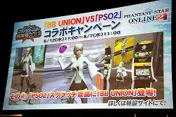 画像ギャラリー No.008のサムネイル画像 / 「ファンタシースターオンライン2」の「EPISODE2」情報が公開。「アークスグランプリ」東京地区予選も行われた「ファンタシースター感謝祭2013」の模様をレポート