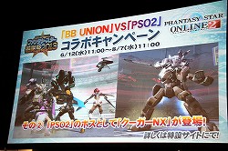 画像ギャラリー No.010のサムネイル画像 / 「ファンタシースターオンライン2」の「EPISODE2」情報が公開。「アークスグランプリ」東京地区予選も行われた「ファンタシースター感謝祭2013」の模様をレポート