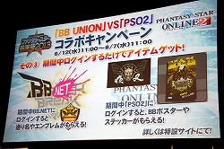 画像ギャラリー No.011のサムネイル画像 / 「ファンタシースターオンライン2」の「EPISODE2」情報が公開。「アークスグランプリ」東京地区予選も行われた「ファンタシースター感謝祭2013」の模様をレポート