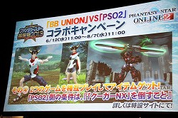 画像ギャラリー No.012のサムネイル画像 / 「ファンタシースターオンライン2」の「EPISODE2」情報が公開。「アークスグランプリ」東京地区予選も行われた「ファンタシースター感謝祭2013」の模様をレポート