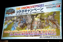 画像ギャラリー No.013のサムネイル画像 / 「ファンタシースターオンライン2」の「EPISODE2」情報が公開。「アークスグランプリ」東京地区予選も行われた「ファンタシースター感謝祭2013」の模様をレポート