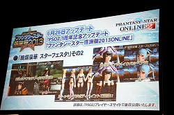 画像ギャラリー No.016のサムネイル画像 / 「ファンタシースターオンライン2」の「EPISODE2」情報が公開。「アークスグランプリ」東京地区予選も行われた「ファンタシースター感謝祭2013」の模様をレポート