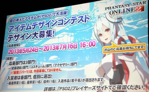 画像ギャラリー No.018のサムネイル画像 / 「ファンタシースターオンライン2」の「EPISODE2」情報が公開。「アークスグランプリ」東京地区予選も行われた「ファンタシースター感謝祭2013」の模様をレポート