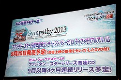 画像ギャラリー No.020のサムネイル画像 / 「ファンタシースターオンライン2」の「EPISODE2」情報が公開。「アークスグランプリ」東京地区予選も行われた「ファンタシースター感謝祭2013」の模様をレポート