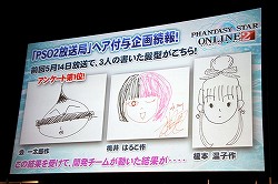 画像ギャラリー No.023のサムネイル画像 / 「ファンタシースターオンライン2」の「EPISODE2」情報が公開。「アークスグランプリ」東京地区予選も行われた「ファンタシースター感謝祭2013」の模様をレポート