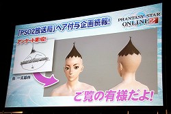 画像ギャラリー No.024のサムネイル画像 / 「ファンタシースターオンライン2」の「EPISODE2」情報が公開。「アークスグランプリ」東京地区予選も行われた「ファンタシースター感謝祭2013」の模様をレポート