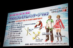画像ギャラリー No.036のサムネイル画像 / 「ファンタシースターオンライン2」の「EPISODE2」情報が公開。「アークスグランプリ」東京地区予選も行われた「ファンタシースター感謝祭2013」の模様をレポート